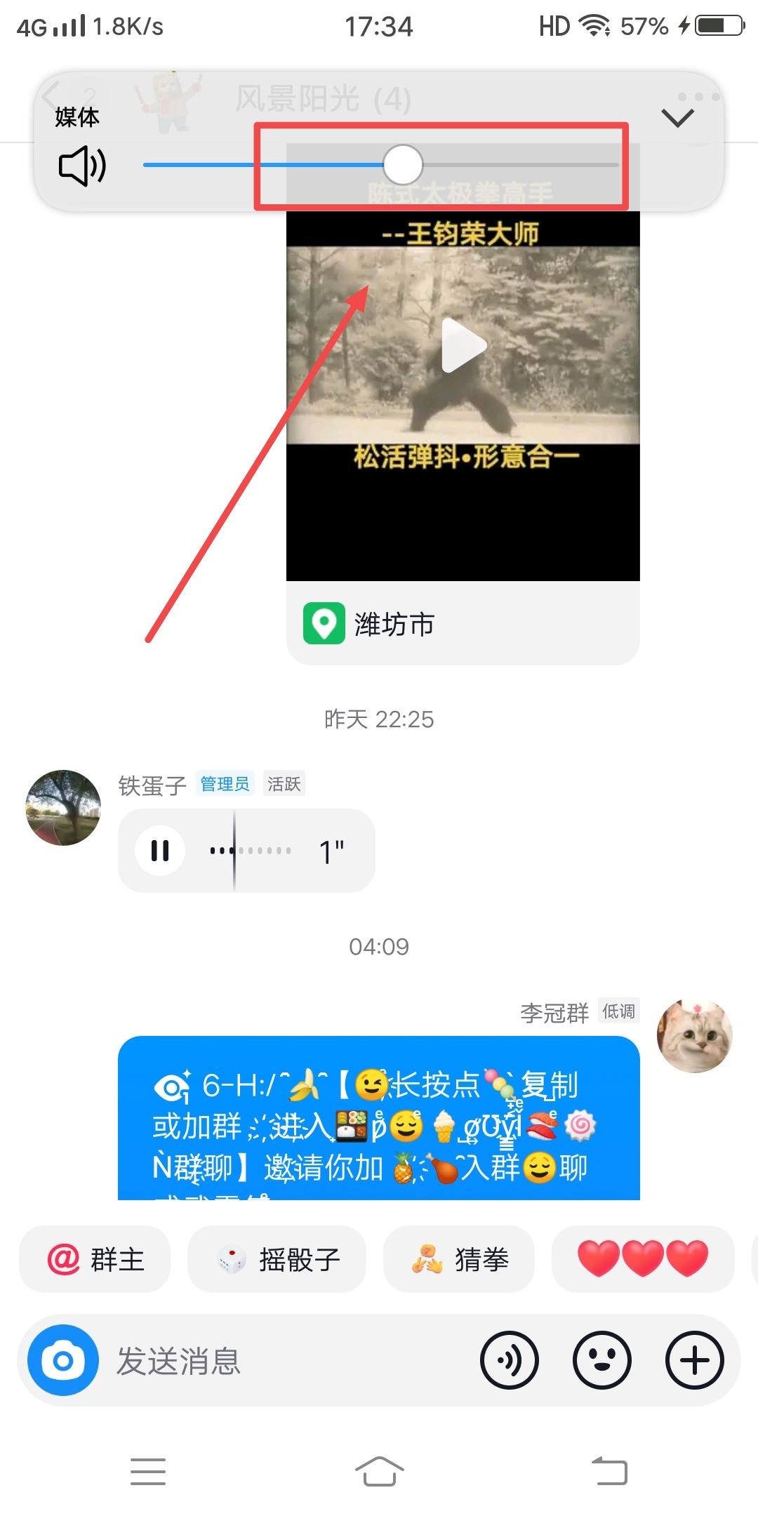 抖音和微信語音怎么分開調(diào)節(jié)音量？