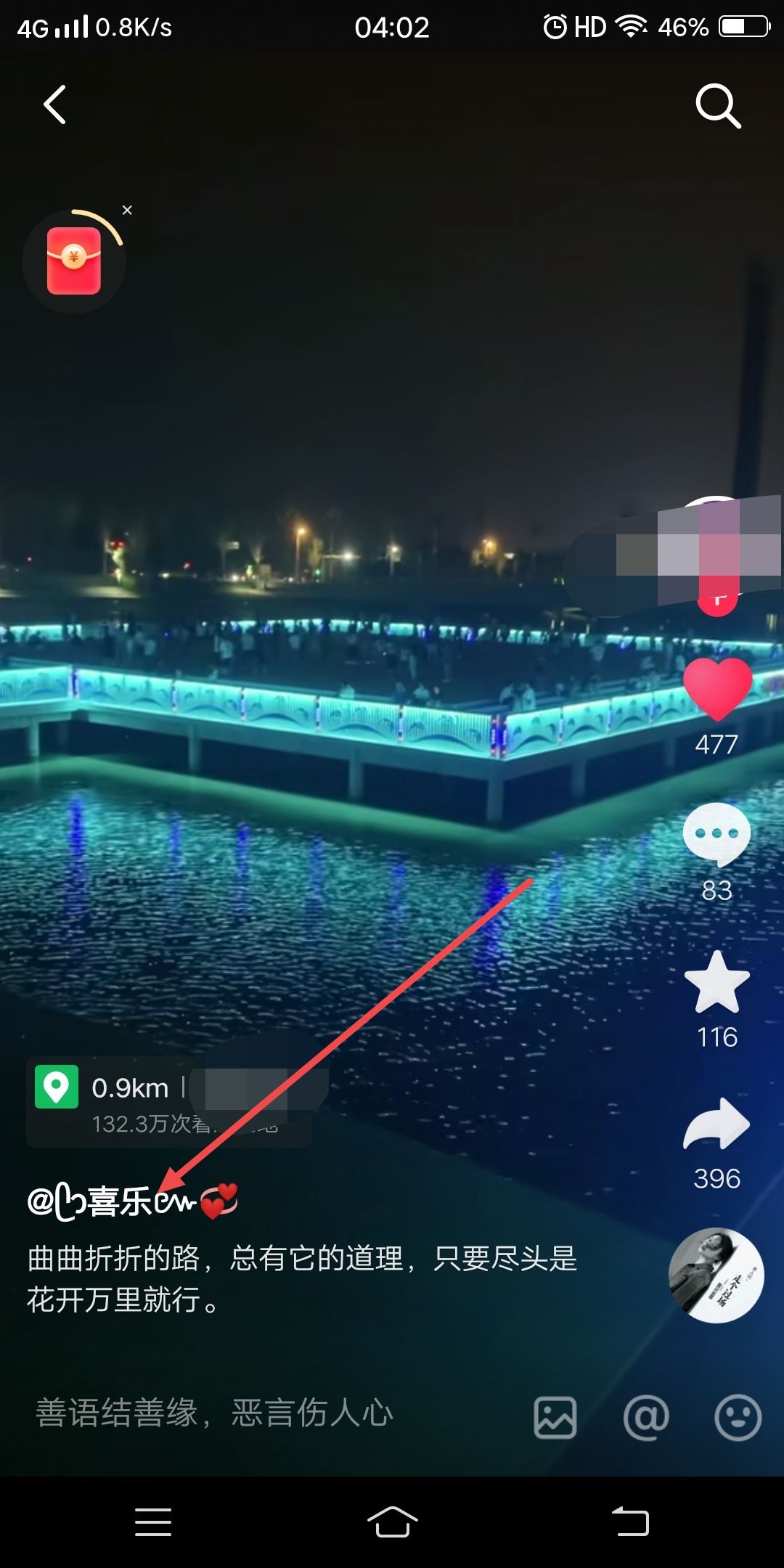 抖音怎么關注附近的人？