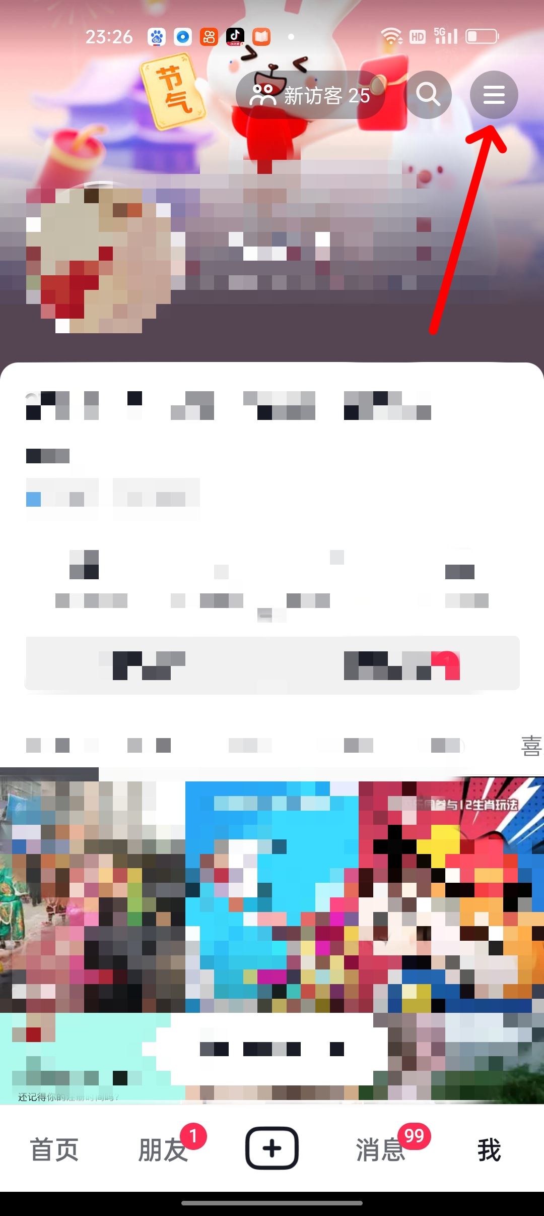 怎么看加入抖音的時間？