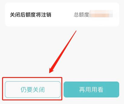 抖音首付怎么關(guān)閉？