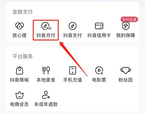 抖音首付怎么關(guān)閉？