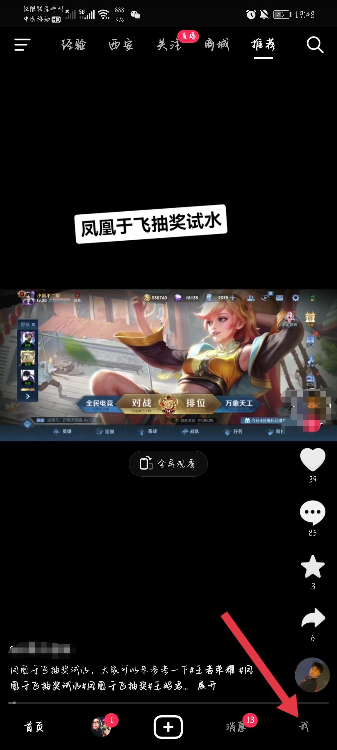 抖音怎么打開點贊設置？