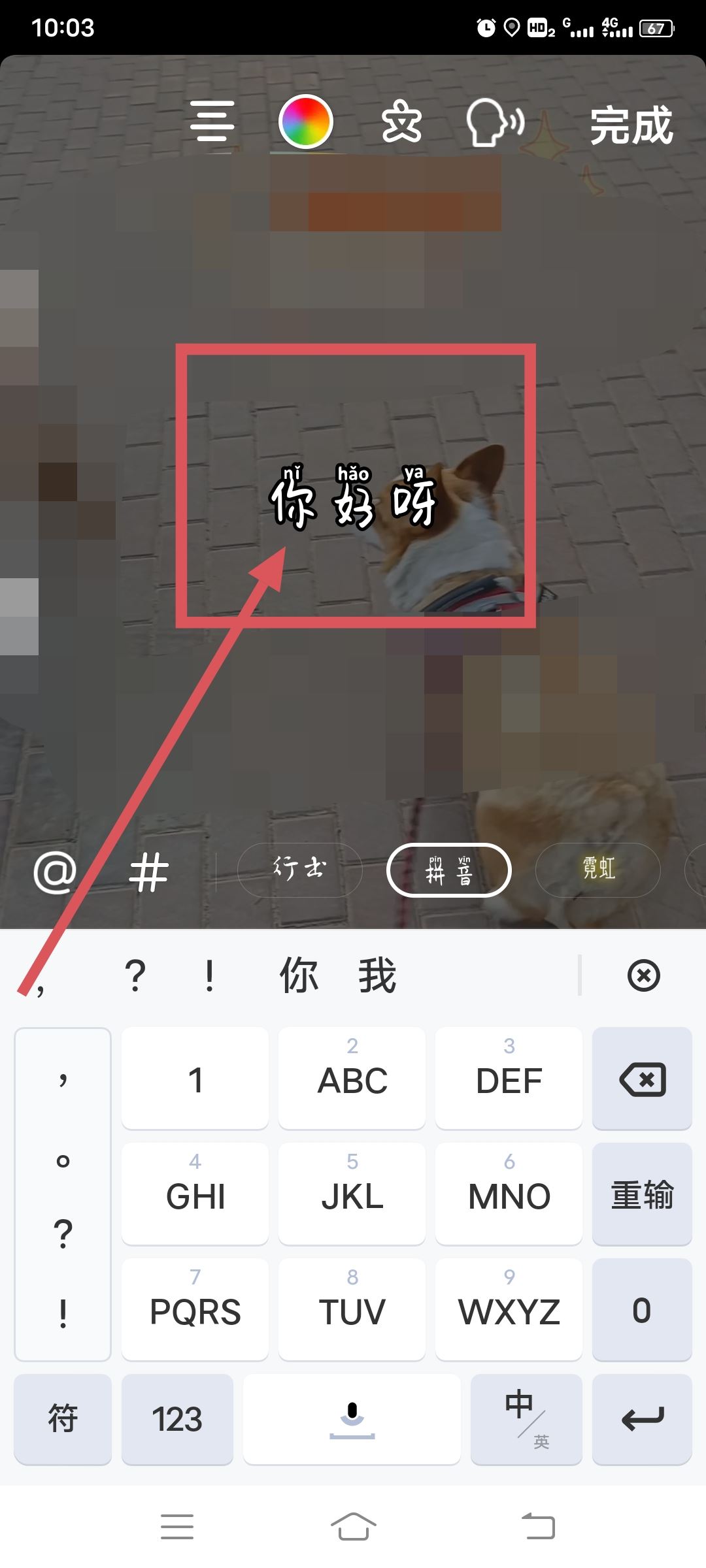 抖音字幕字體大小怎么調(diào)？