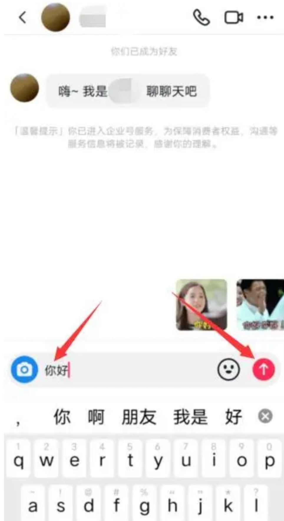 抖音怎么看被對方拉黑？