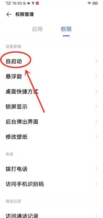 抖音自動啟動如何關(guān)？