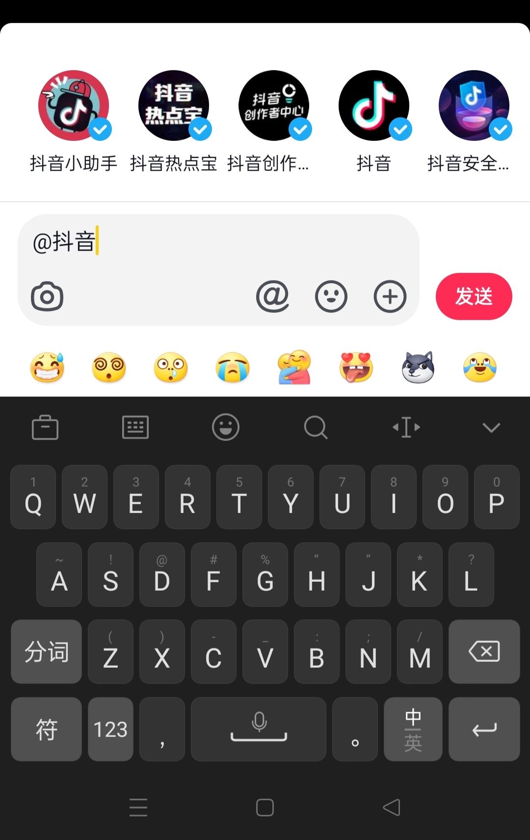 怎么艾特別人抖音評論區(qū)？