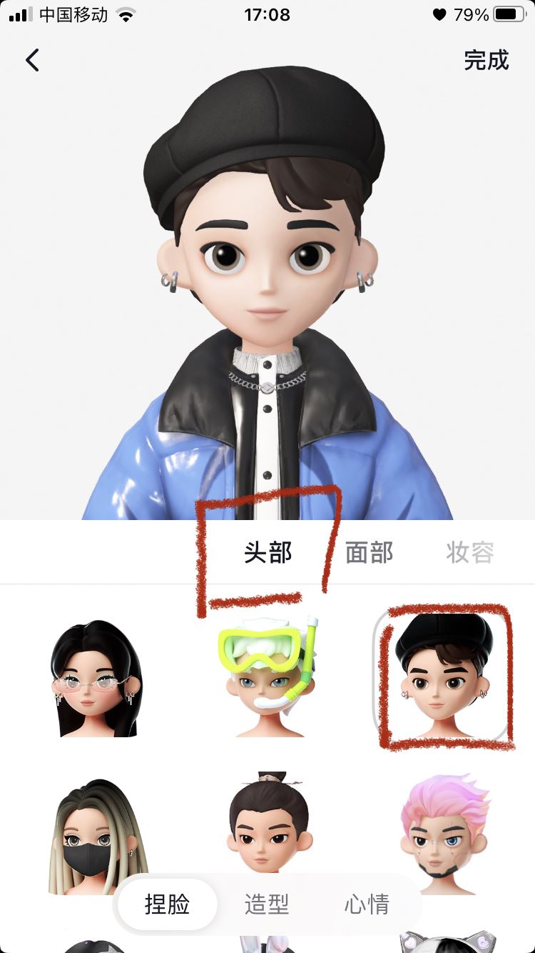 抖音仔仔怎么改性別？