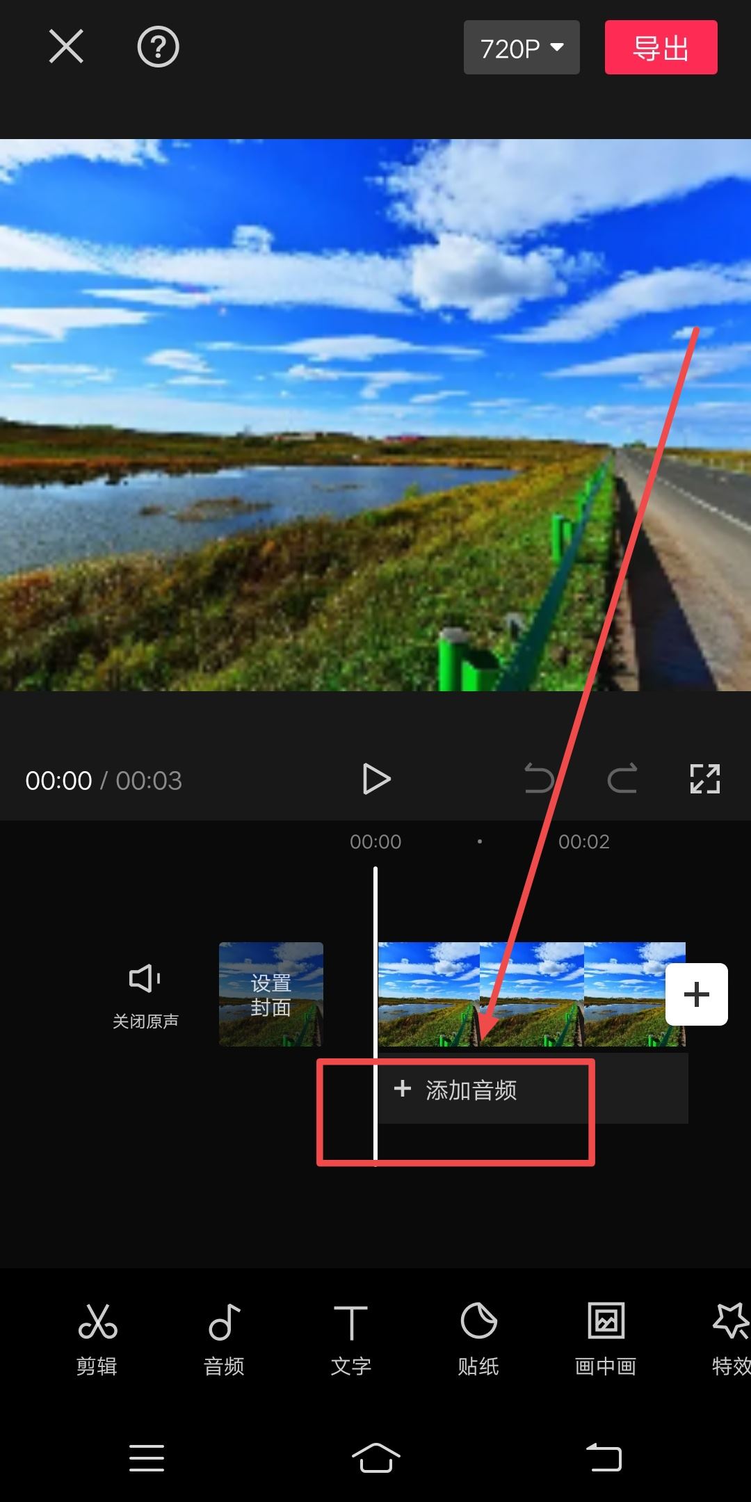 抖音上怎么用一張照片放完一首歌？