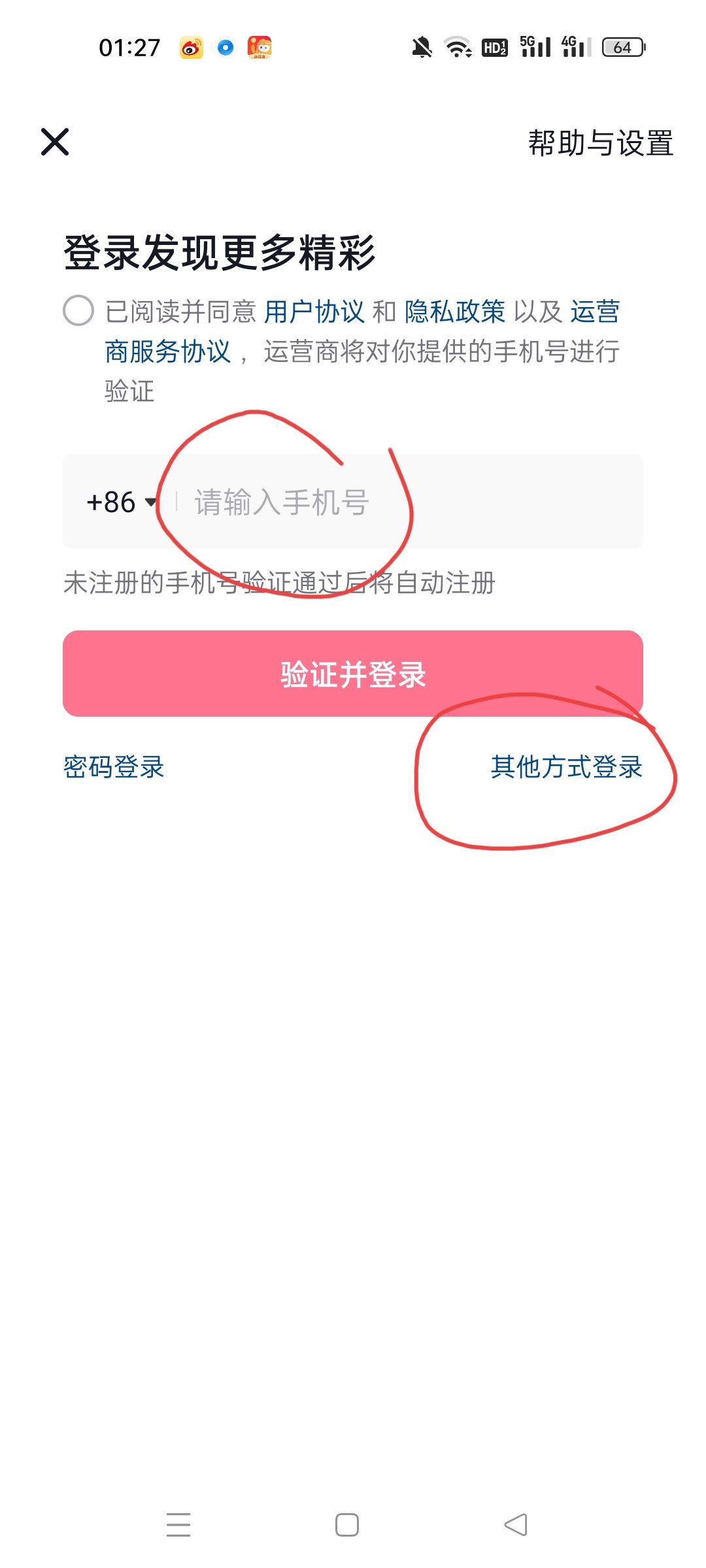 一個(gè)手機(jī)號(hào)怎么開兩個(gè)抖音？