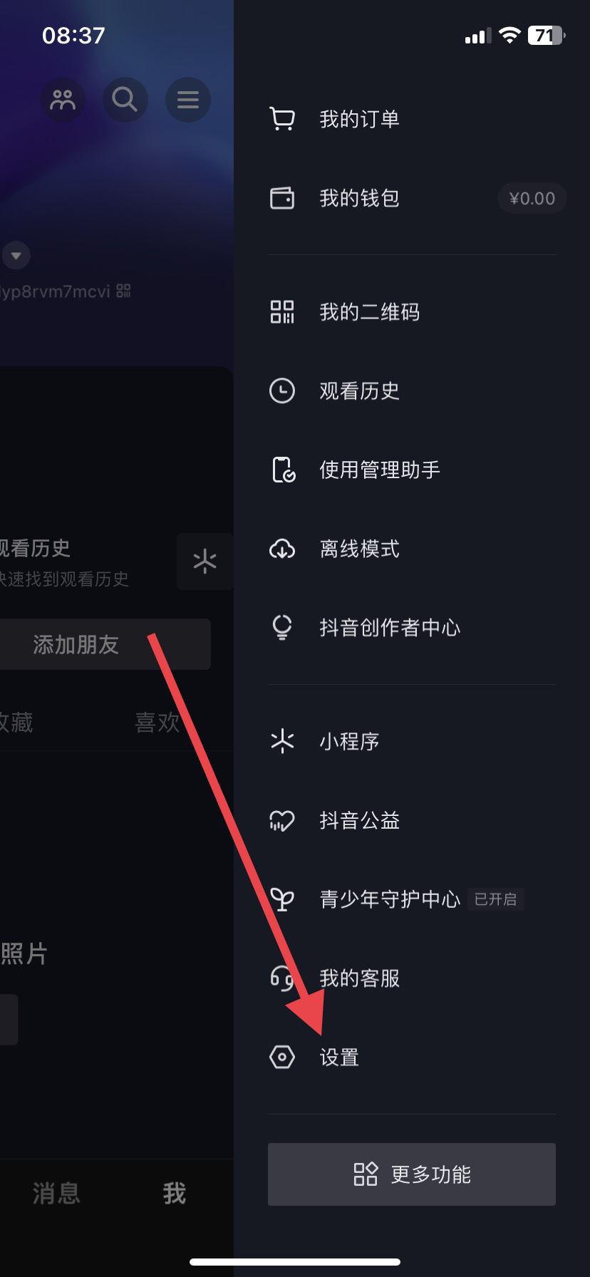 抖音上的大字怎么弄的？