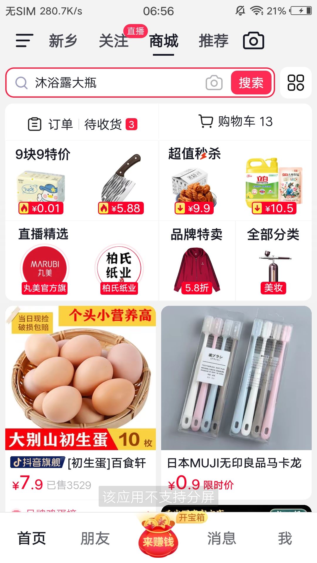 抖音小助手提高金幣收益的辦法？