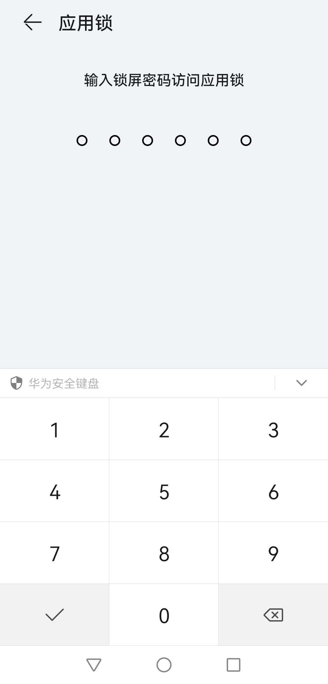 抖音怎么加密碼鎖屏？