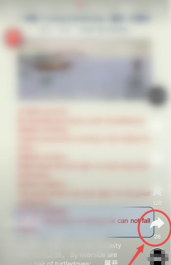 一起看抖音怎么開啟？