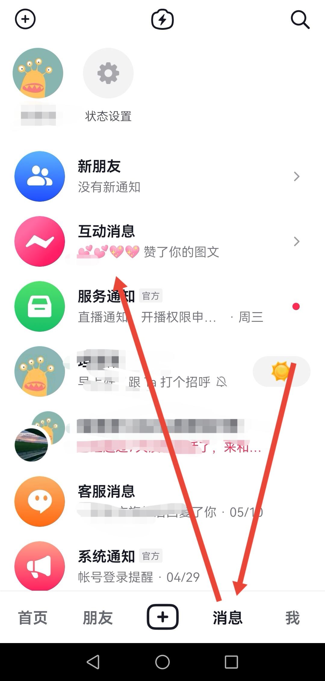 抖音視頻被收藏怎么看是誰？