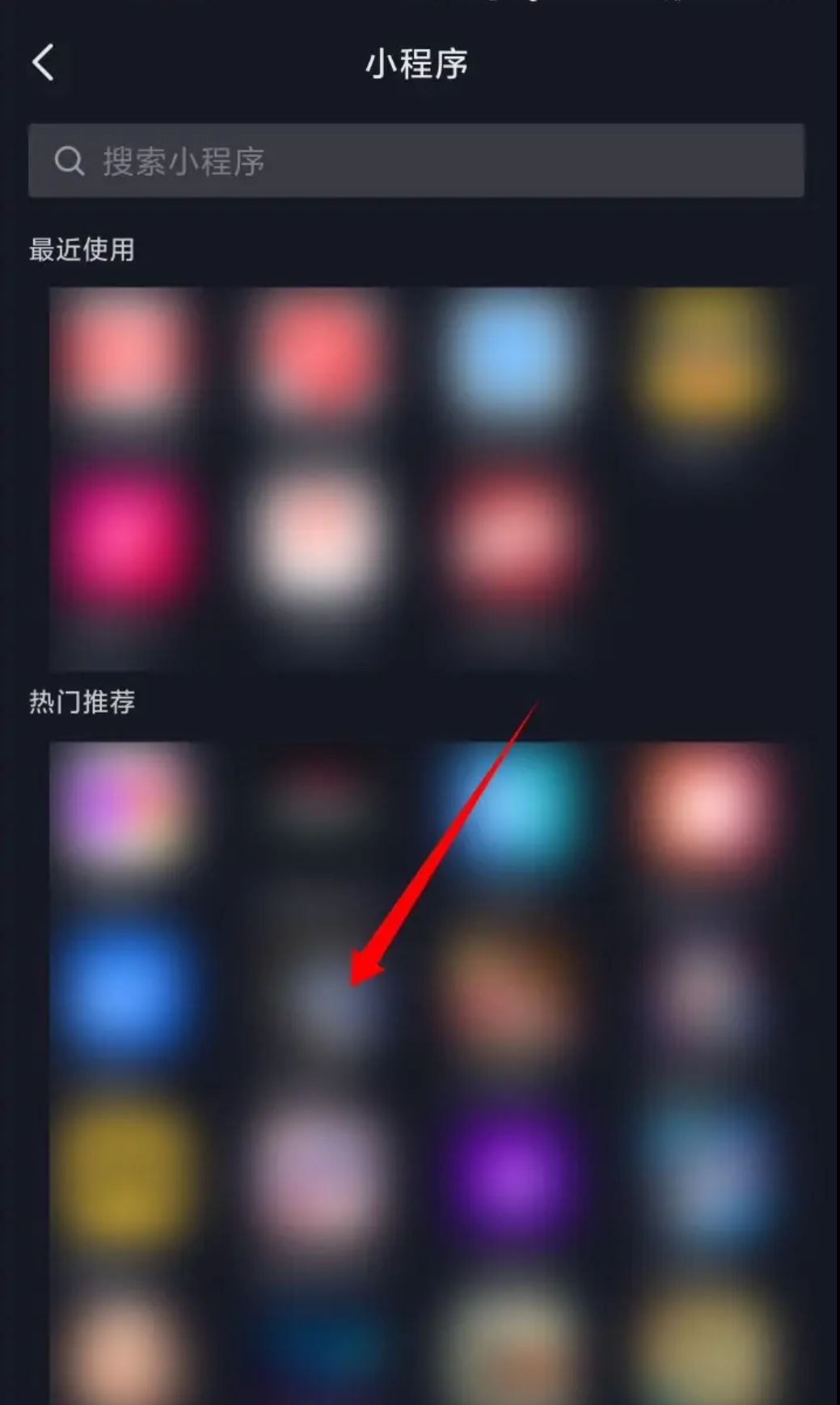 抖音游戲如何跳過廣告?