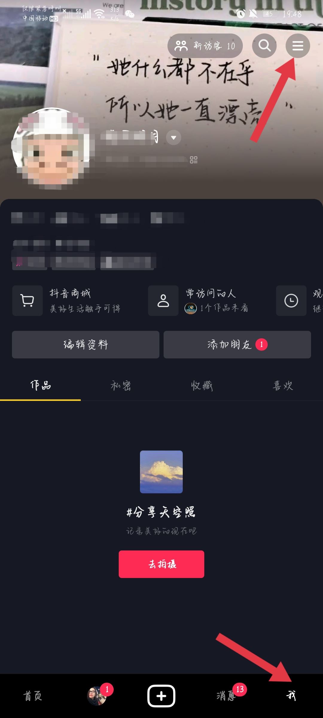 抖音怎么打開點贊設置？