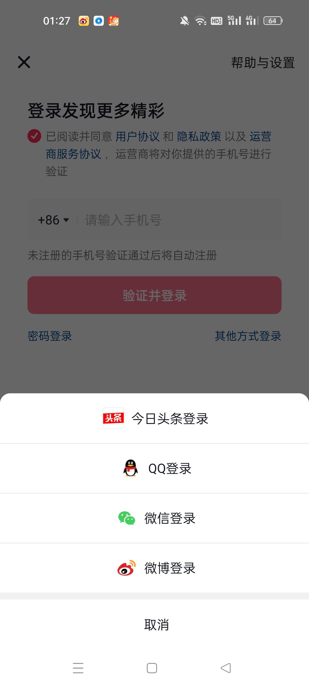 一個(gè)手機(jī)號(hào)怎么開兩個(gè)抖音？