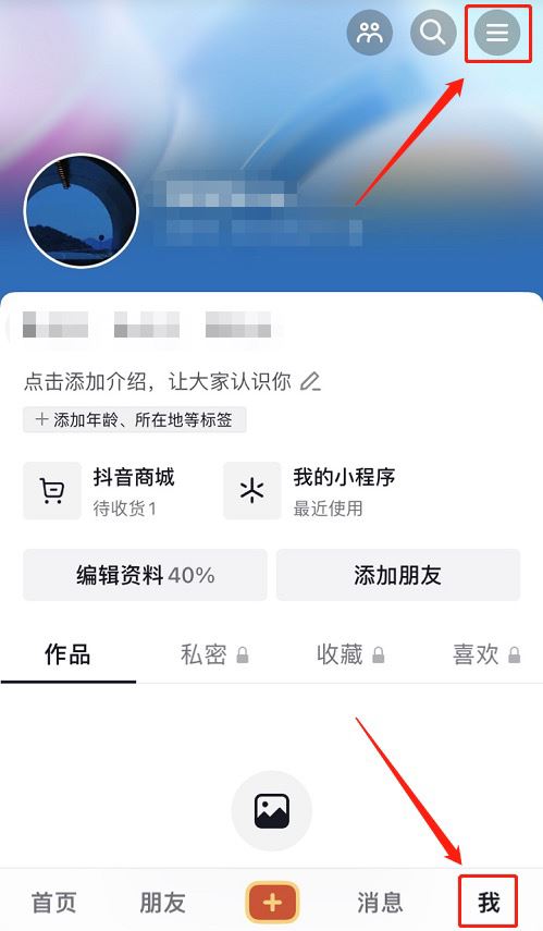 抖音首付怎么關(guān)閉？