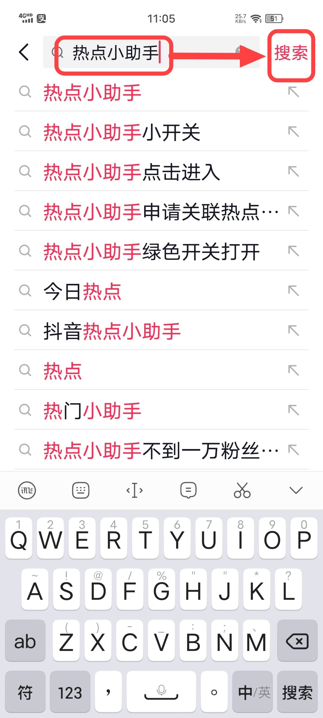 抖音熱點小黃條怎么關(guān)聯(lián)？