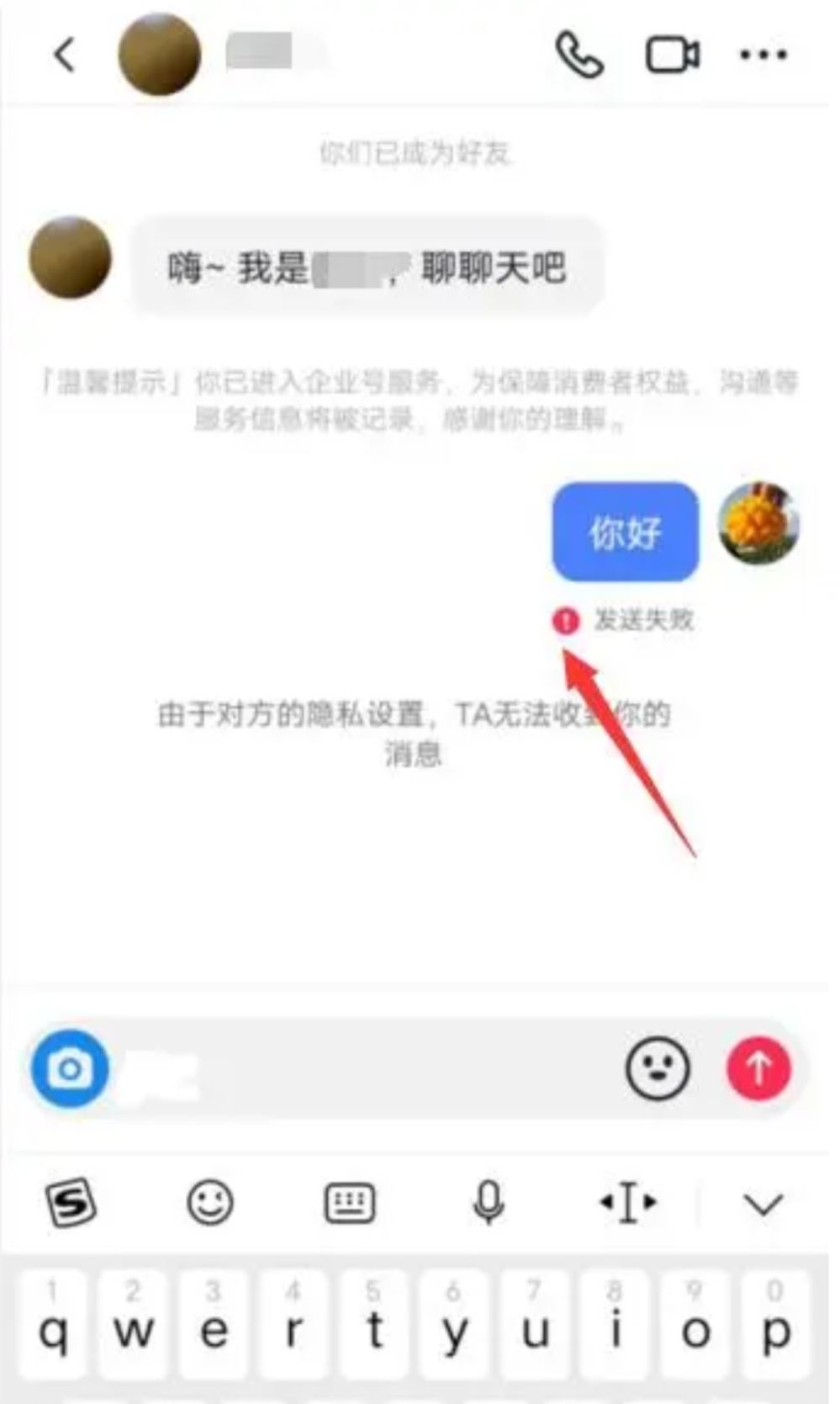 抖音怎么看被對方拉黑？