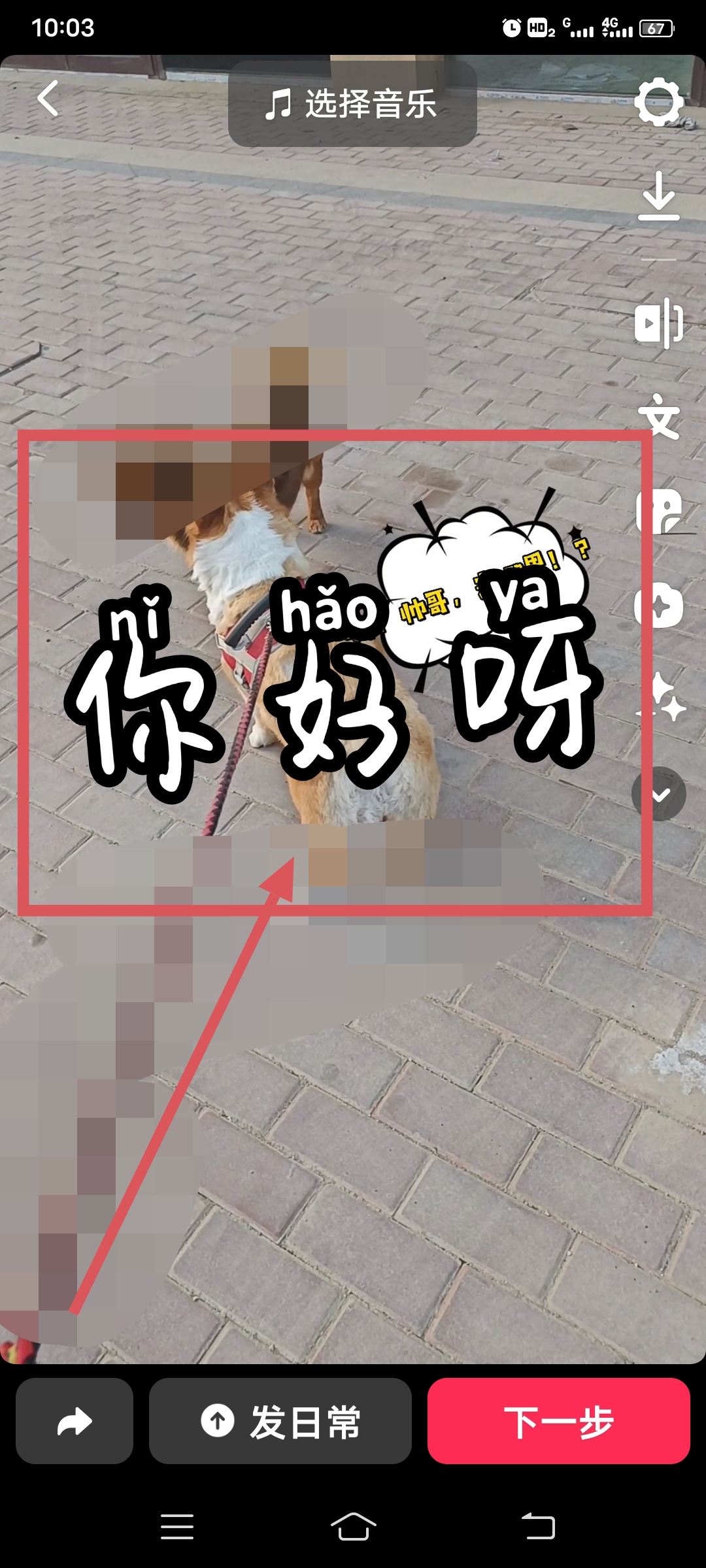 抖音字幕字體大小怎么調(diào)？