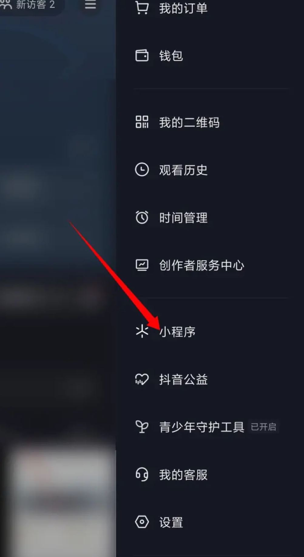 抖音游戲如何跳過廣告?