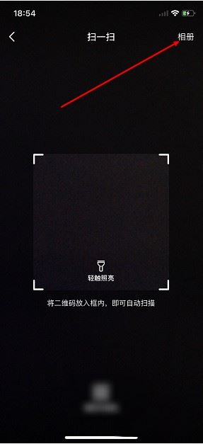 抖音微信簽約二維碼怎么掃？
