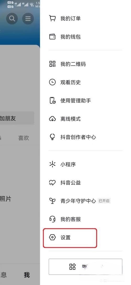 抖音直播間下載的安裝包如何清理？