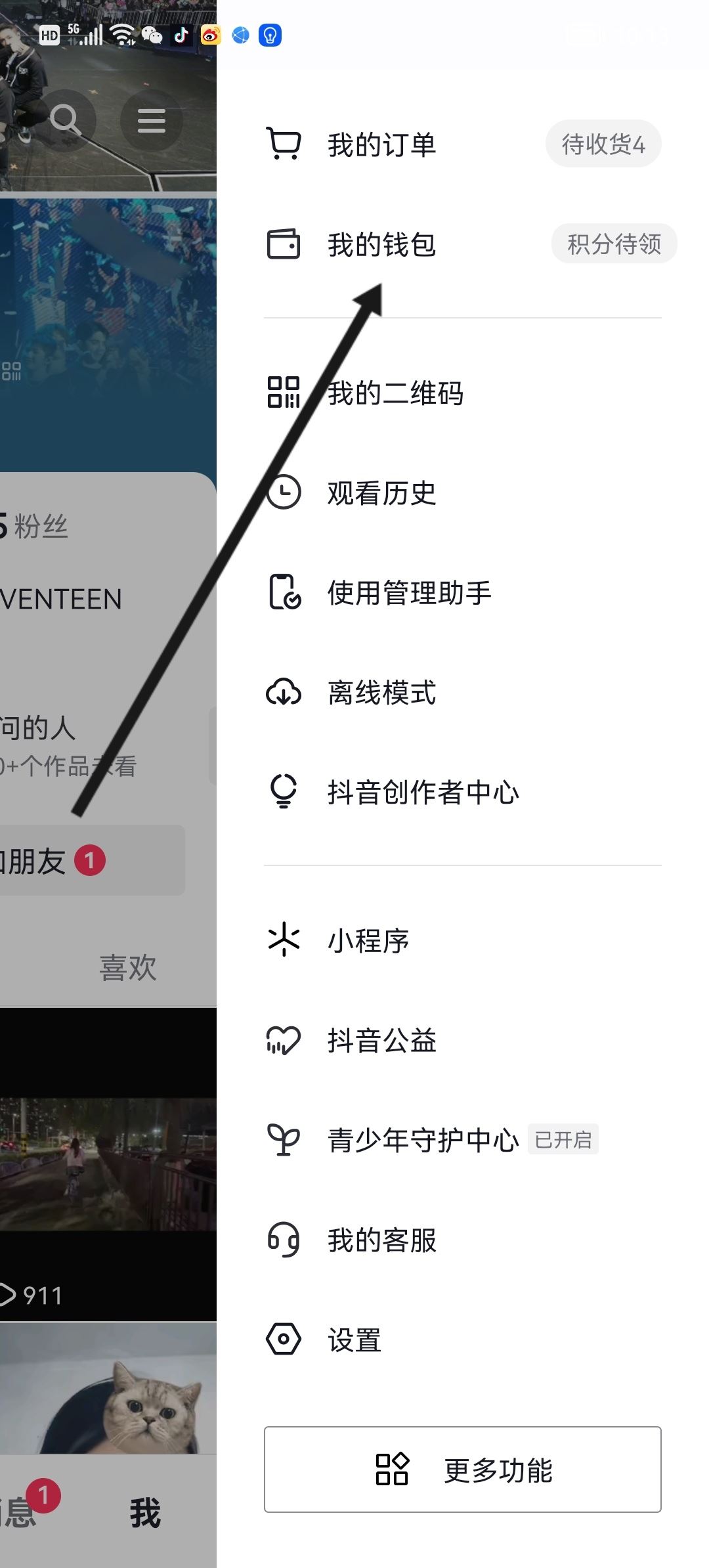 抖音人臉支付怎么關(guān)？