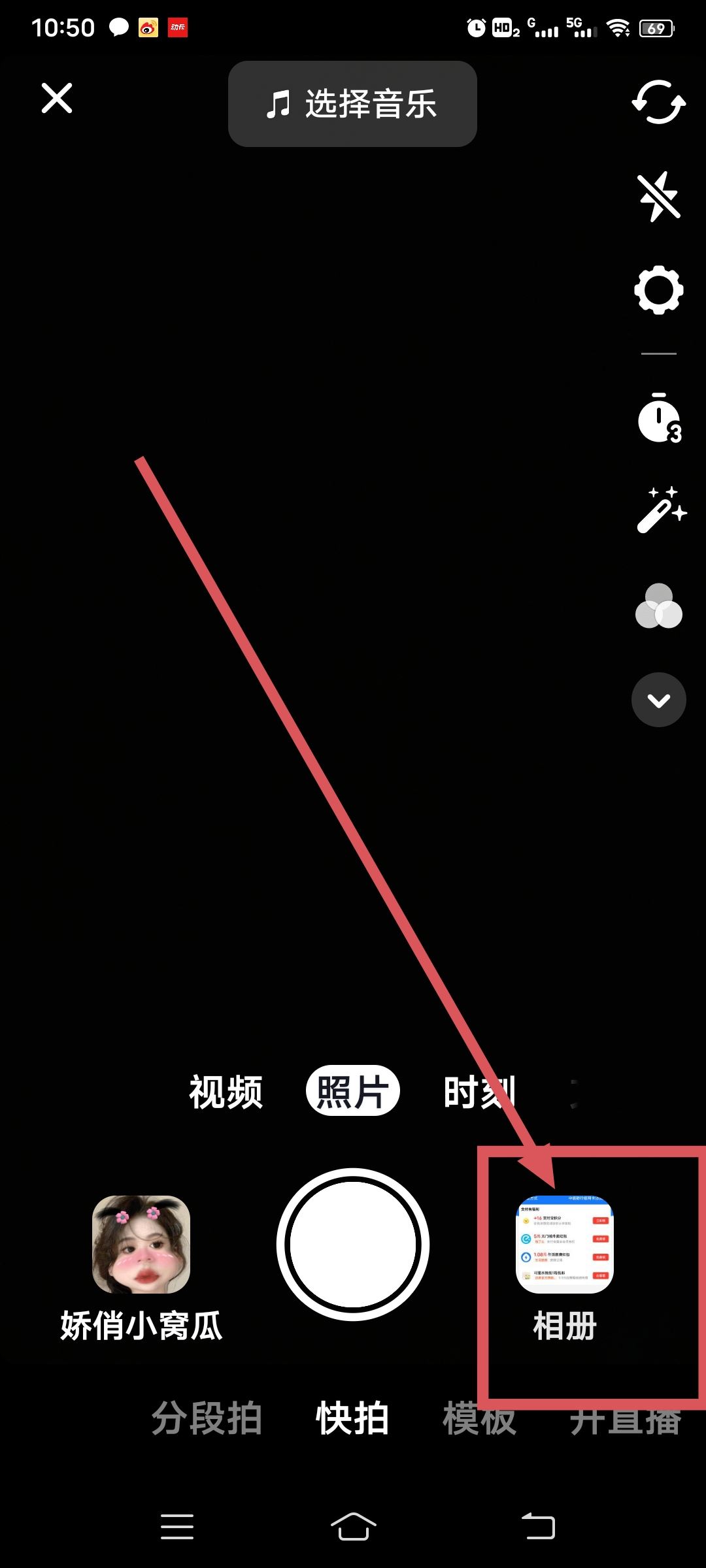 抖音字幕字體大小怎么調(diào)？