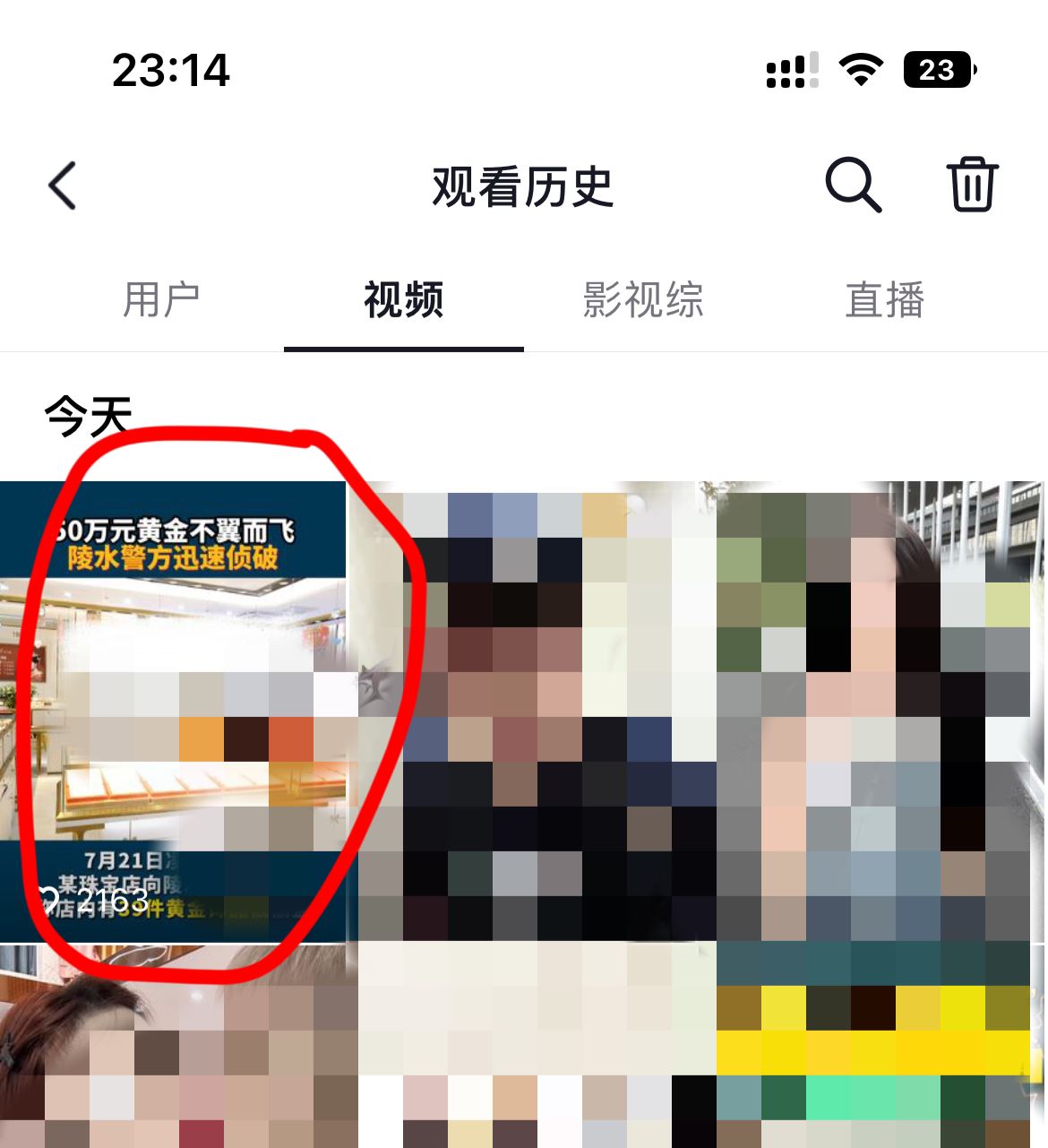 抖音收藏不小心取消了怎么恢復(fù)？