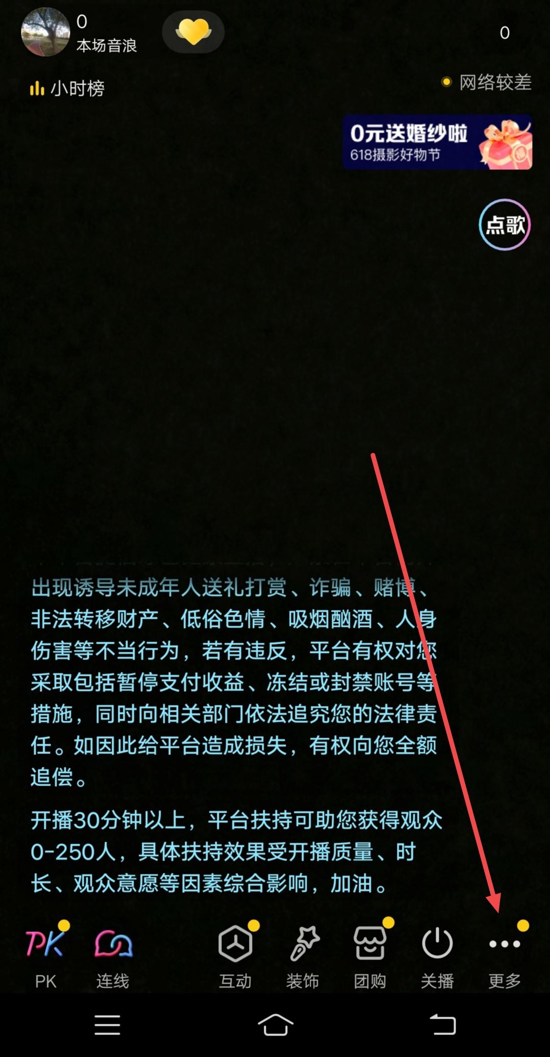 抖音k歌功能沒有了怎么調(diào)出？