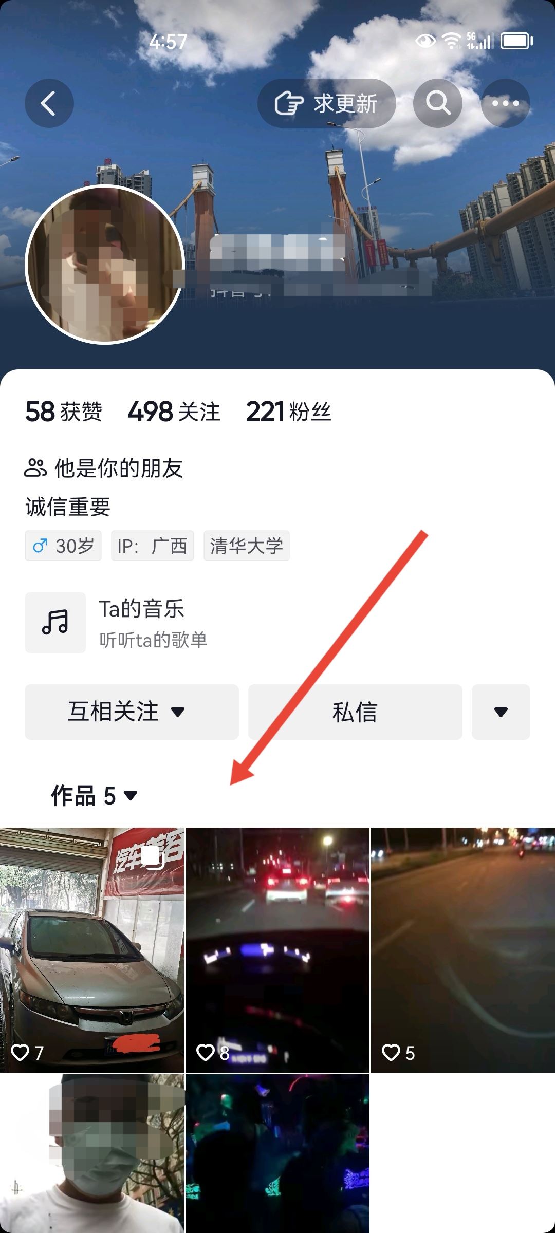 抖音怎么知道對方把自己拉黑了？