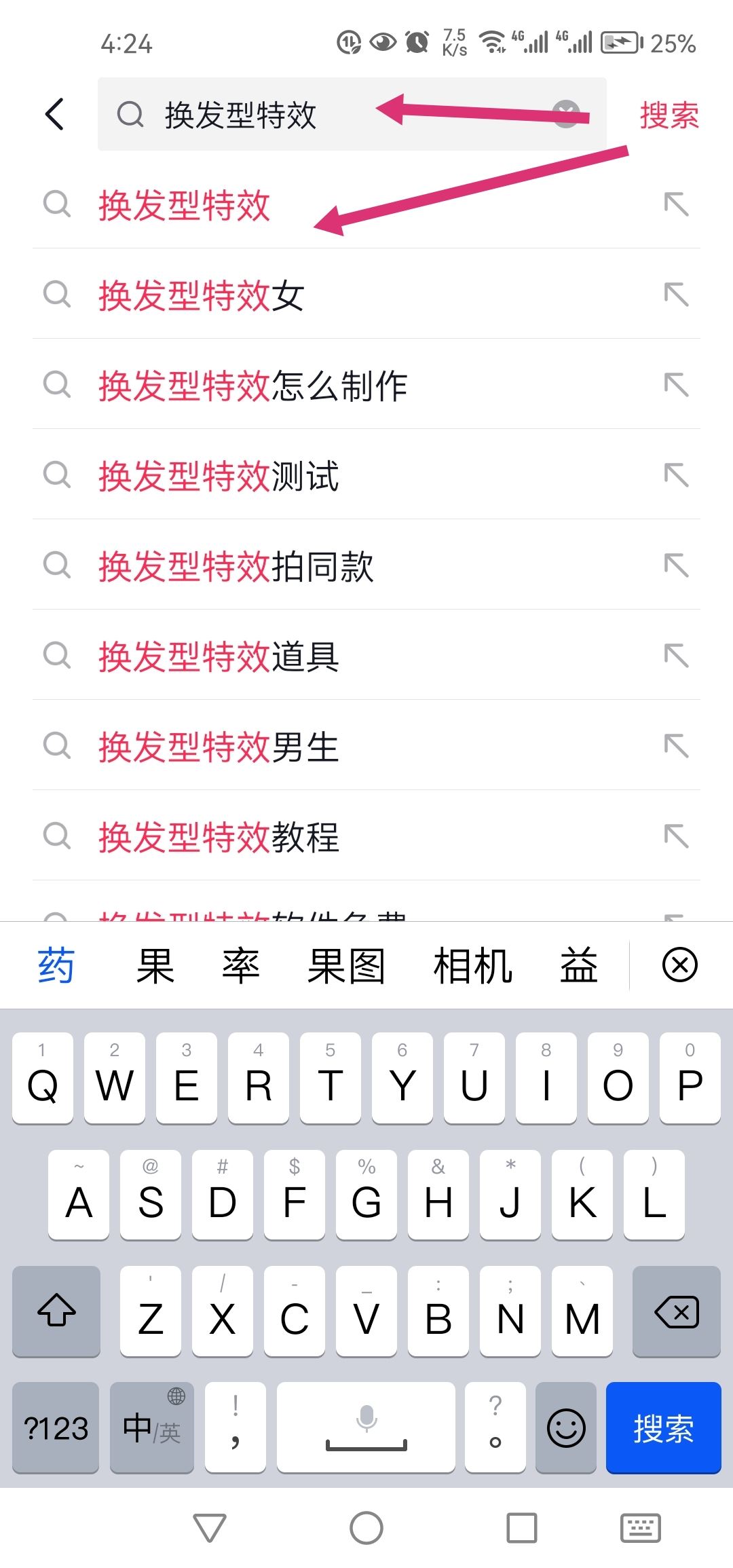 抖音換發(fā)型特效怎么弄？