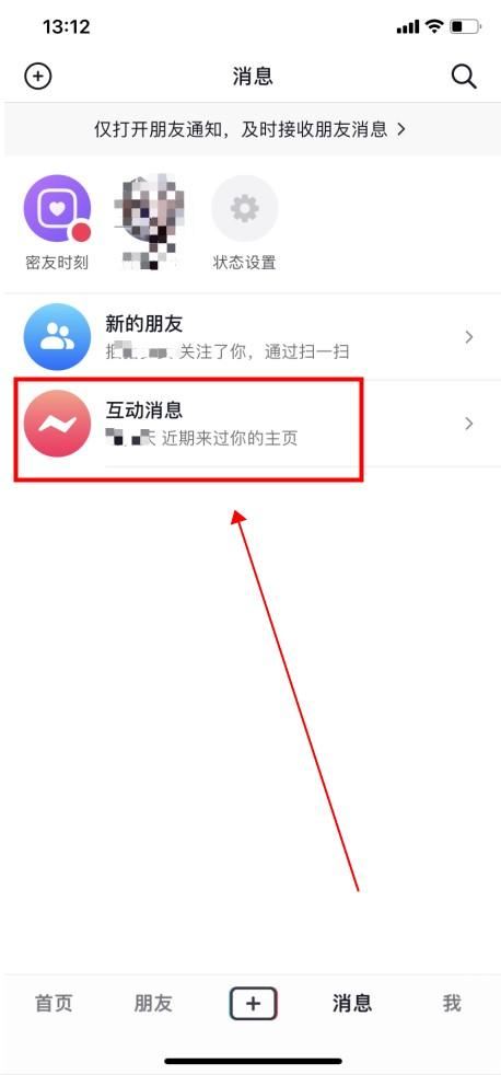 抖音視頻被收藏怎么看是誰？