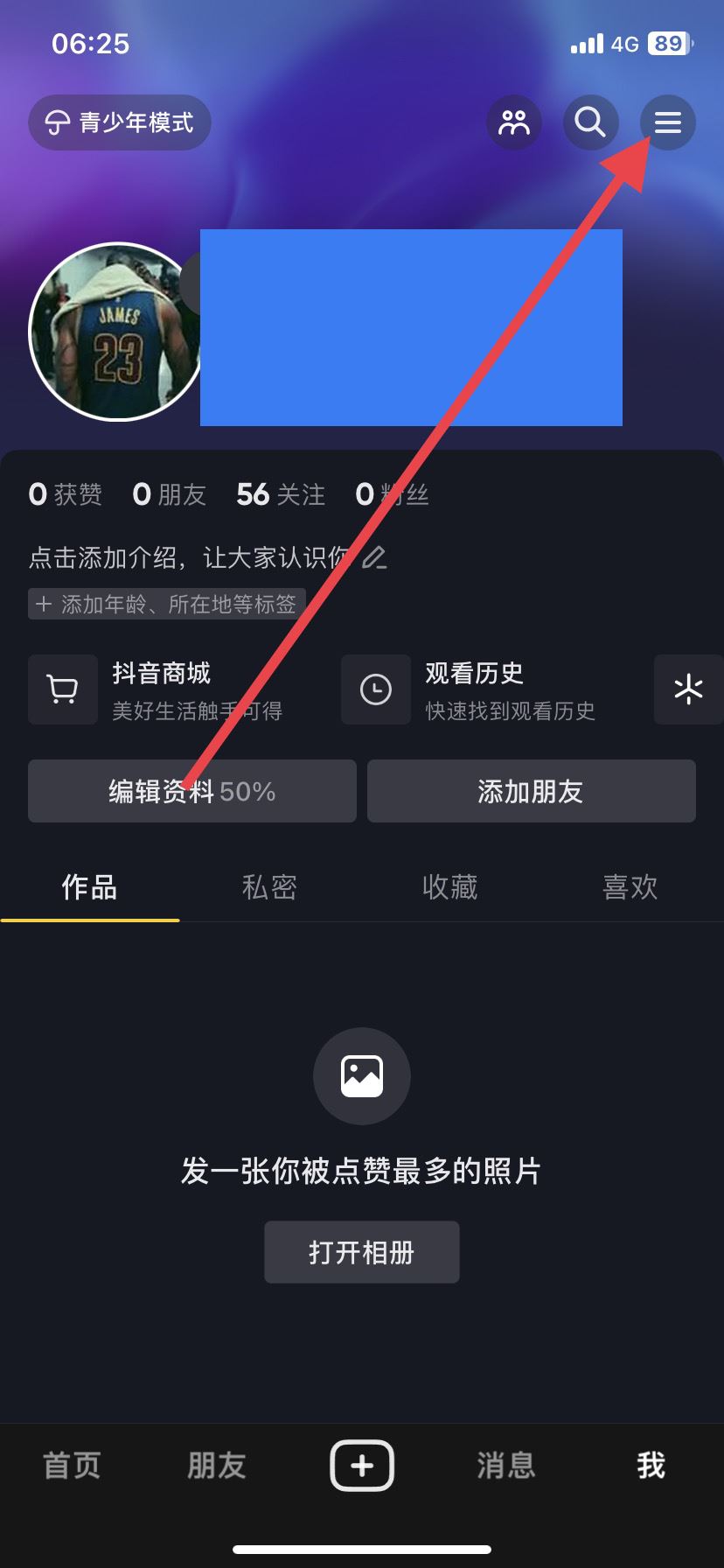 抖音上的大字怎么弄的？