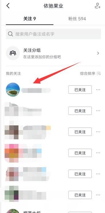 抖音怎么知道對方把自己拉黑了？