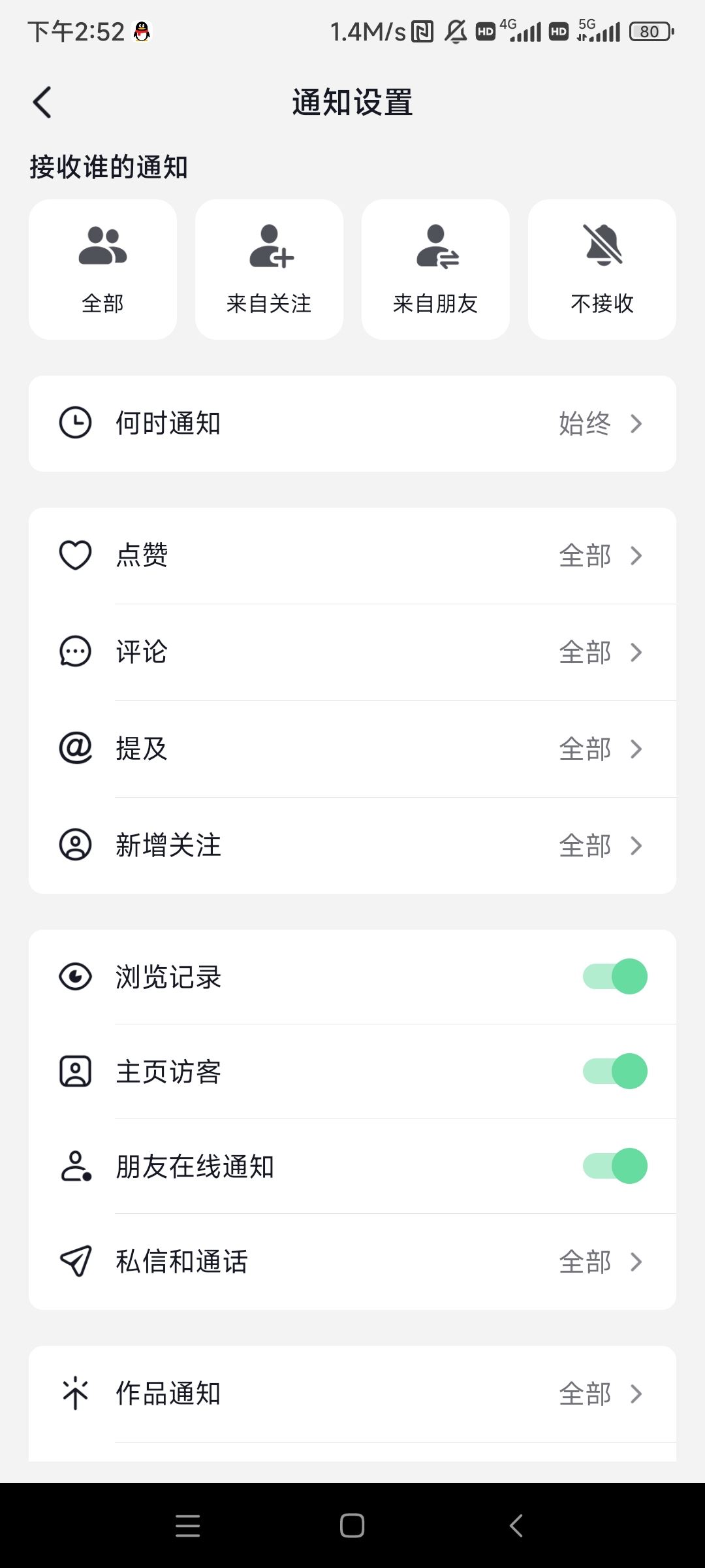 抖音常訪問的人入口怎么設(shè)置？