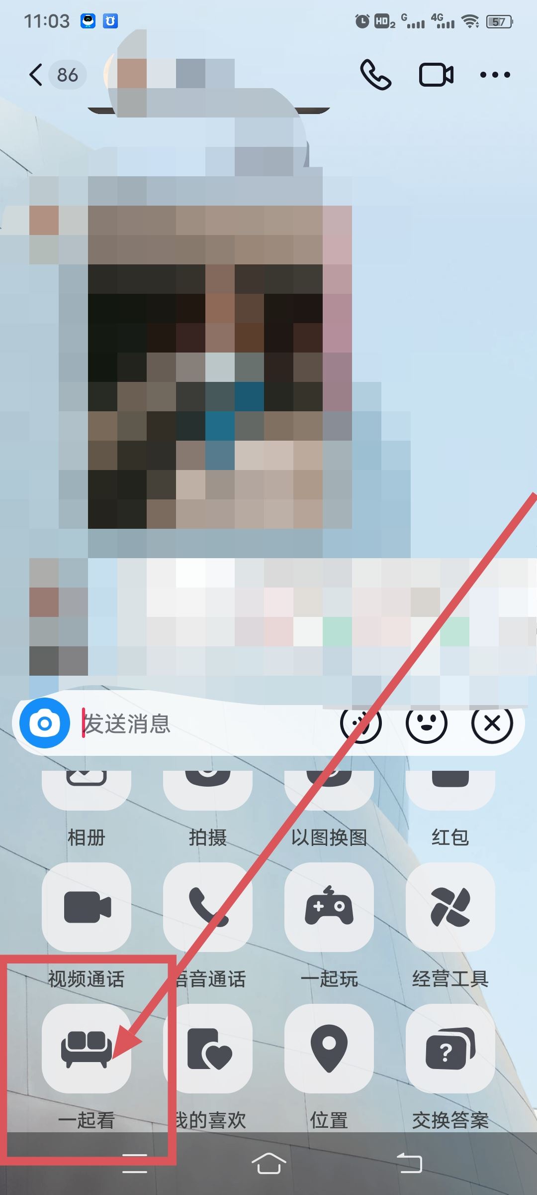 怎么和朋友一起看抖音？