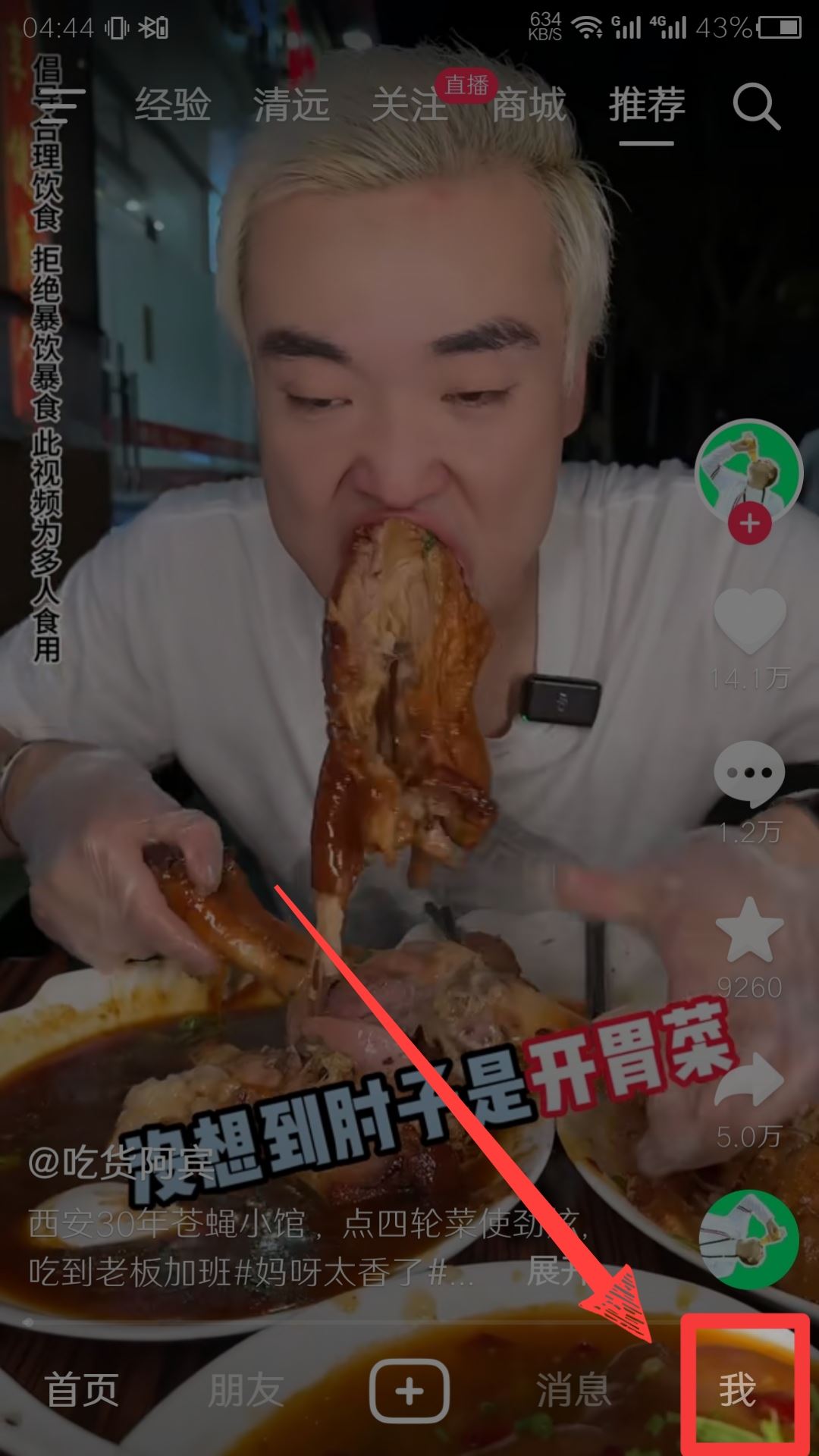 抖音怎么看誰取消關(guān)注了你？