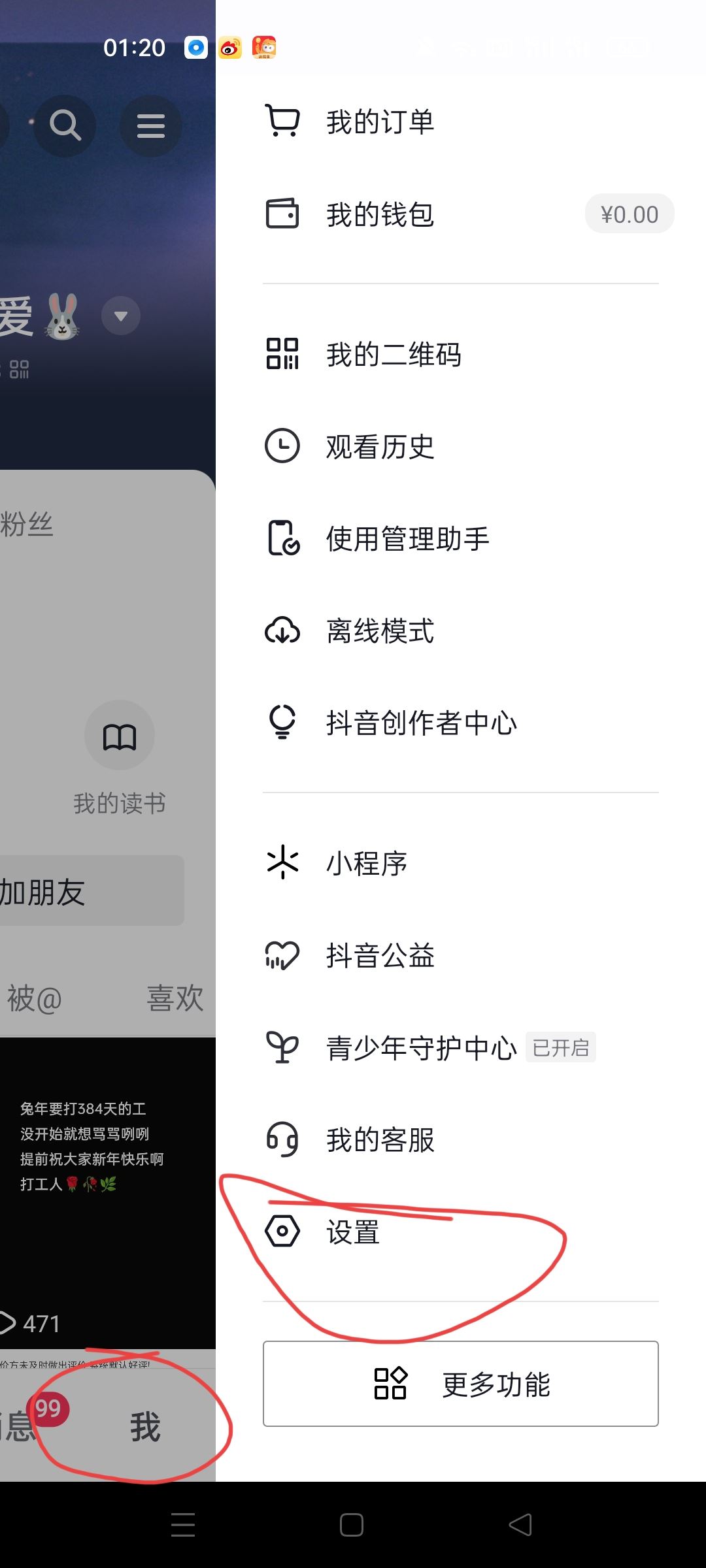 一個(gè)手機(jī)號(hào)怎么開兩個(gè)抖音？