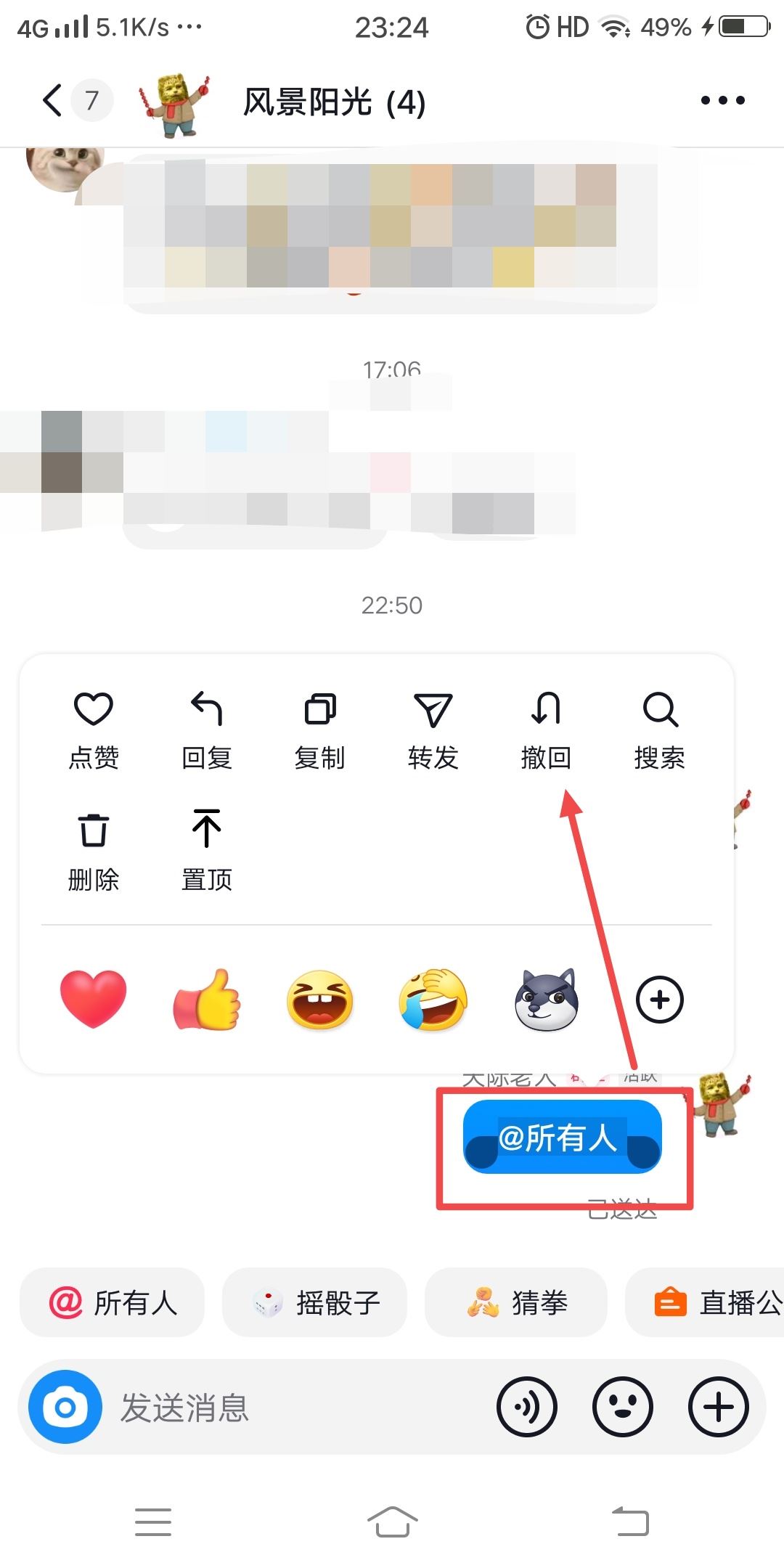 怎么撤回抖音艾特？