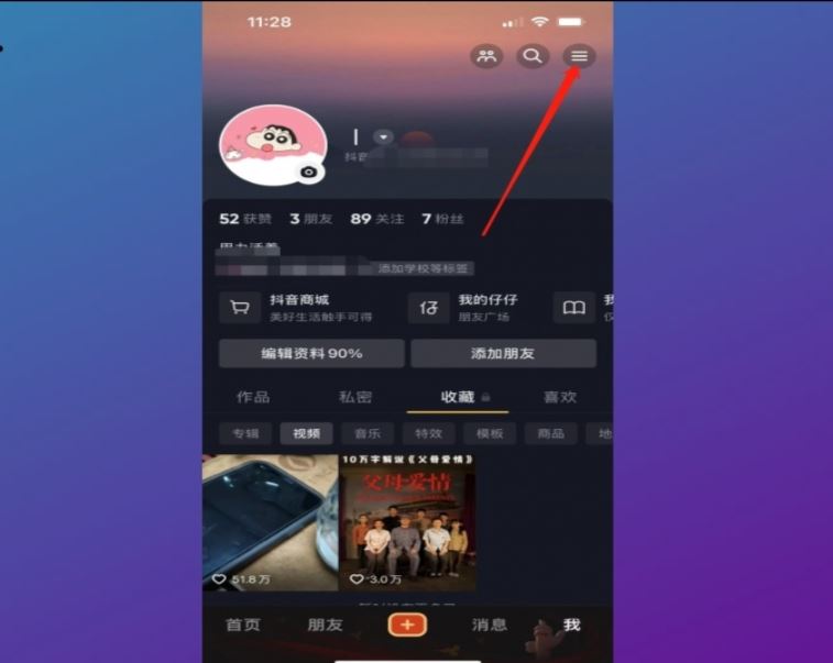 抖音月供怎么取消？