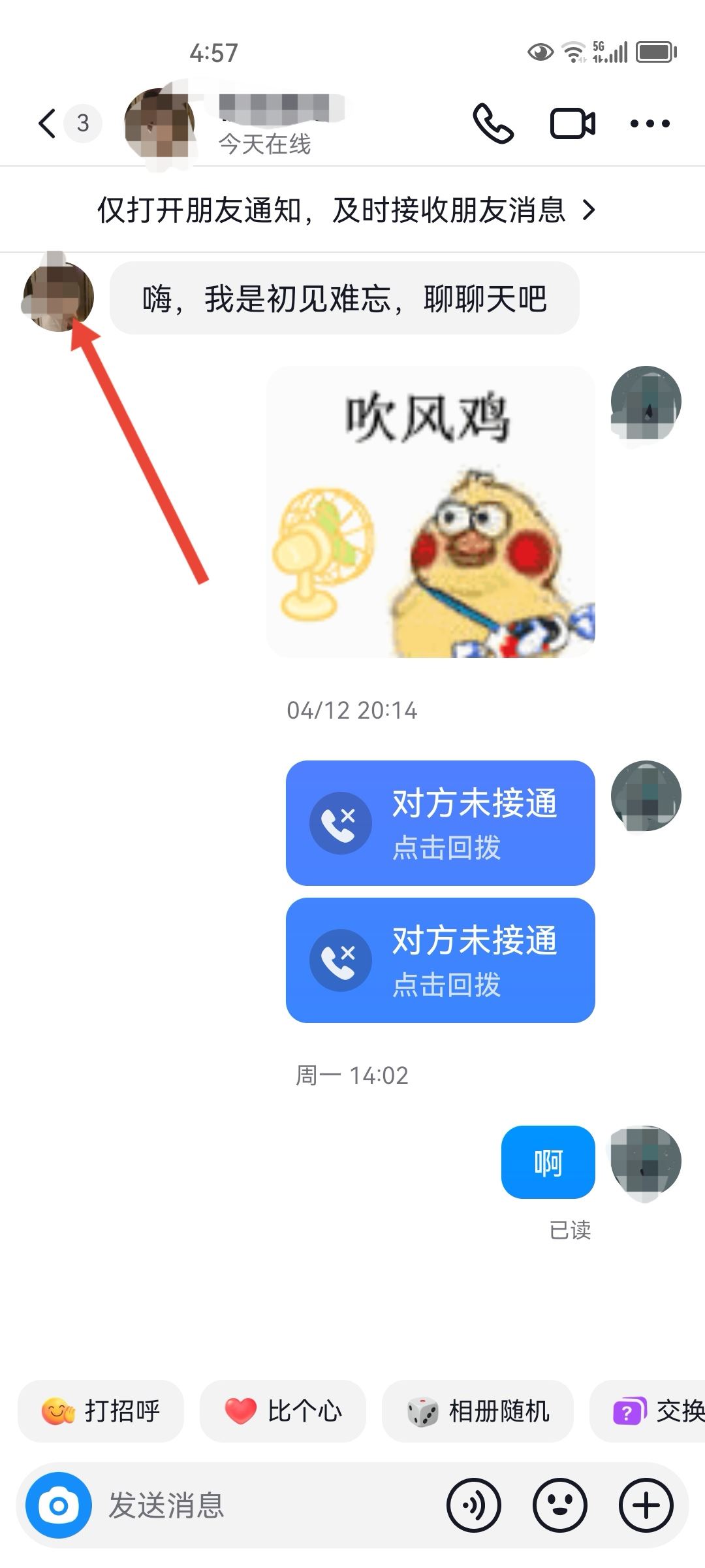 抖音怎么知道對方把自己拉黑了？