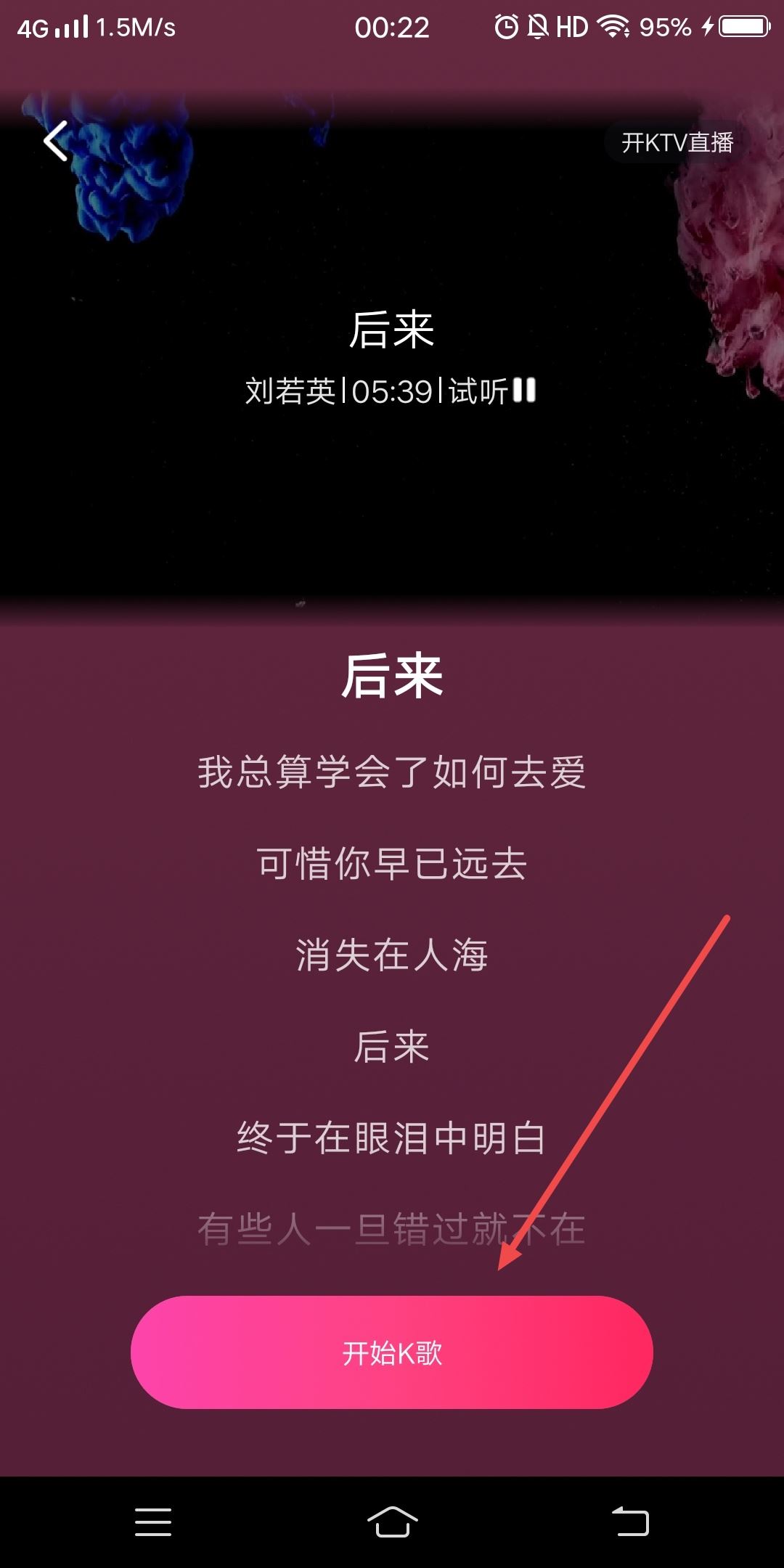 抖音k歌功能沒有了怎么調(diào)出？