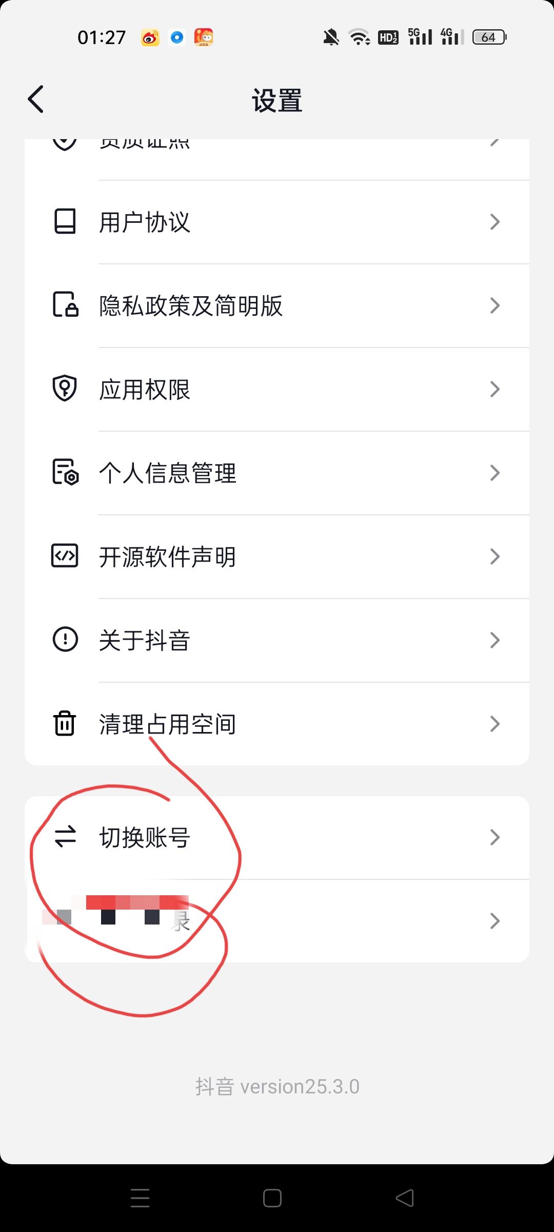一個(gè)手機(jī)號(hào)怎么開兩個(gè)抖音？