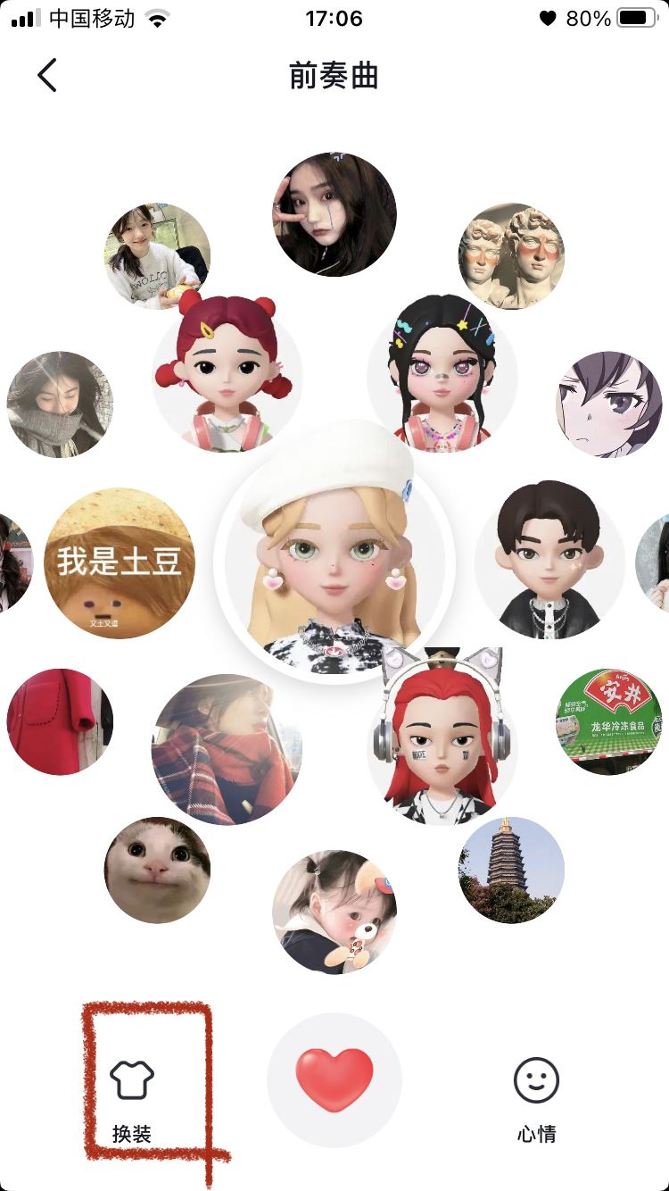 抖音仔仔怎么改性別？