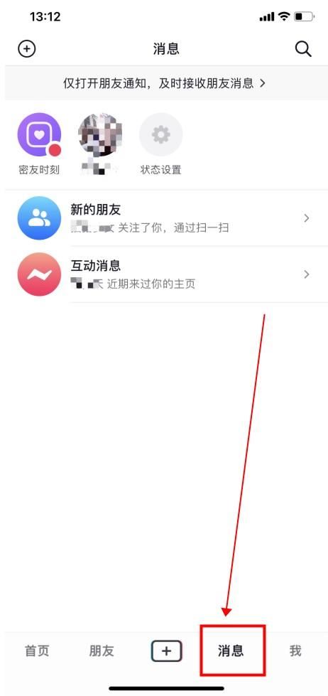 抖音視頻被收藏怎么看是誰？