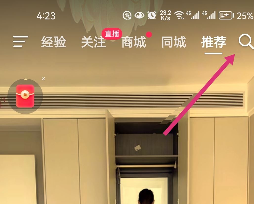 抖音換發(fā)型特效怎么弄？