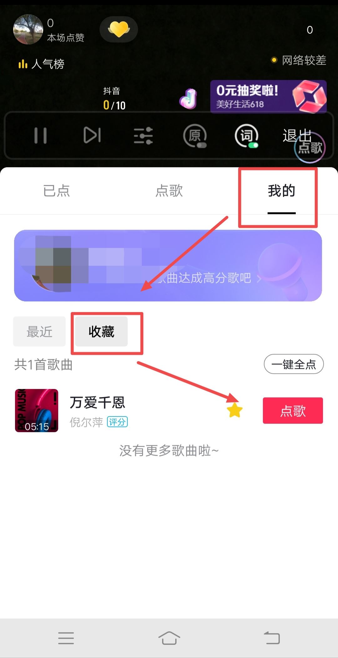 抖音k歌功能沒有了怎么調(diào)出？